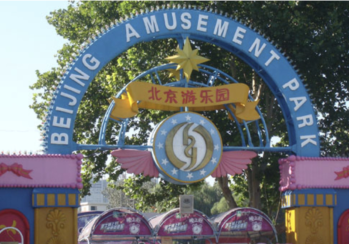 Beijing Amusement Park - ITPS